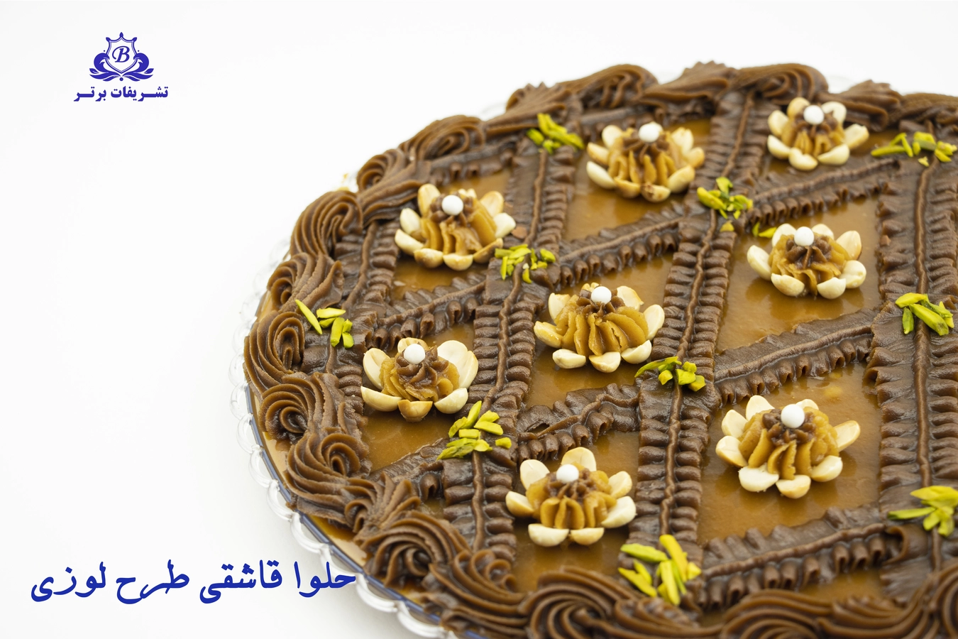 حلوای قاشقی طرح لوزی