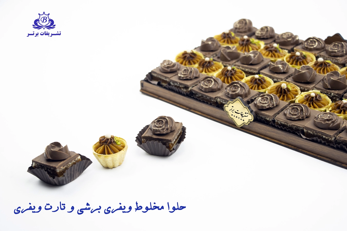 سینی حلوای ویفری و تارت