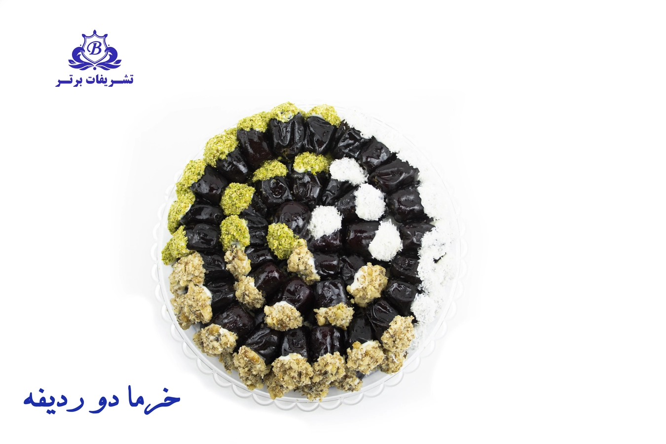 سینی خرمای دو ردیفه